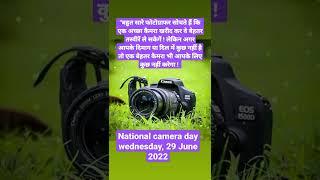 #National#camera#day# whatsapp#status#shorts#️️ #canon#camera#