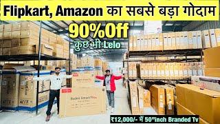 सीधा 90% OFF | Amazon Flipkart Warehouse | India's Biggest Electronics Warehouse