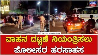 Traffic Jam In Gokarna | ವಾಹನ ದಟ್ಟಣೆ ನಿಯಂತ್ರಿಸಲು ಪೊಲೀಸರ ಹರಸಾಹಸ