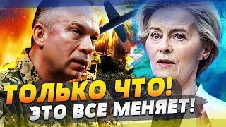  СРОЧНО! КОНЕЦ ВОЙНЕ: СДЕЛКА ЕС И США УДИВИЛА! СЫРСКИЙ ВЫДАЛ ВСЮ ПРАВДУ! МЕСТЬ ЗА КРИВОЙ РОГ?!