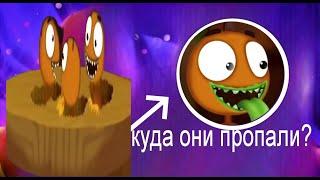 УДАЛЁННЫЕ ПЕРСОНАЖИ ИЗ ЛУНТИКАКУДА ПРОПАЛИ БУКАШКИ ЗУБАСТИКИ??