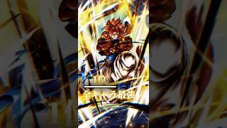 合体戦士だけの最強ランキング【ドラゴンボールレジェンズ】#shorts #ドラゴンボールレジェンズ #ドラゴンボール #dblegends #dbl