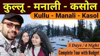 Kullu Manali Kasol Tour | kullu Manali Tourist Places | Manali Travel guide | Manali tour Budget