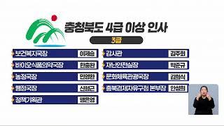 [LIVE] KBS 충북 뉴스9 라이브ㅣ2023년 6월 29일 (목) KBS청주