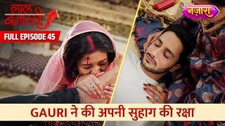 Gauri Ne Ki Apne Suhaag Ki Raksha | Full Episode -45 | Laal Banarasi | Hindi TV Serial | Nazara TV