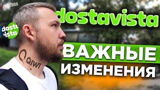 РАБОТА в ДОСТАВИСТА | ЗАКАЗЫ НЕ для САМОЗАНЯТЫХ. МОЖНО ли ЗАРАБОТАТЬ?