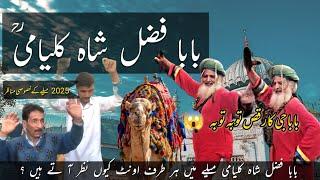 Mela Baba Fazal Shah Kalyami | 2025 Last Day | Adventure Travel Pakistan #mela