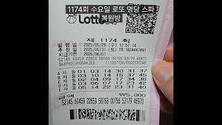 로또명당노원스파복권방1174회수요일자동 구독좋아요댓글알림신청감사합니다. 후원 신한110 432 031280 상*수 #로또명당 #로또#1173회#로또1등#로또자동