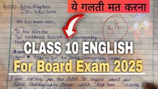 ENGLISH Copy Checking in CBSE Board Exam | ये गलती मत करना Class 10 English Board Exam 2025 में