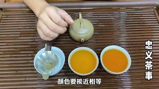 茶店小伙教你用紫砂壶泡茶！