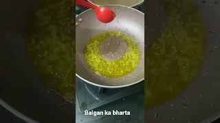 Baigan ka bharta #food #cookingchannel #cooking #cookingvideo #youtubeshorts #youtube #youtuber