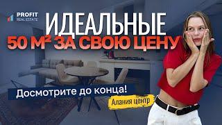  Собирайте чемоданы! Продажа квартиры в центре Алании, всего в 500 м от моря. Недвижимость в Турции