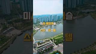 신혼집 정리도 똑딱정리 하세요 ️ #똑딱정리 #집정리 #정리업체추천 #이사정리 #이삿짐정리 #신혼집정리 #신혼부부집정리 #주방정리 #미사정리업체 #미사롯데캐슬