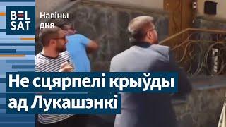  Лукашэнку адпомсцілі за знявагу народу / Навіны дня