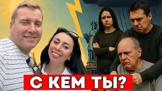 ПОЧЕМУ ОКРУЖЕНИЕ РЕШАЕТ ВСЁ ‼️ ИММИГРАНТЫ КОТОРЫХ НУЖНО ИЗБЕГАТЬ ‼️