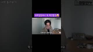 경매 내부임장시 꼭 확인할것 #shorts #쇼츠 #임장