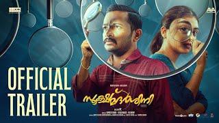 (2024) Sookshmadarshini Malayalam Full Movie | Nazriya Nazim, BasilJosephHDReview & Facts ABELMAX YT