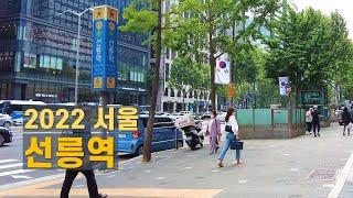 선정릉역 선릉역 한국기술센터 앞 산책 Walk around Seolleung stn. 【4K】