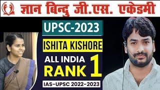 UPSC TOPPER 2023 ISHITA KISHORE ALL INDIA RANK-1 // GYAN BINDU GS ACADEMY PATNA BY RAUSHAN ANAND SIR