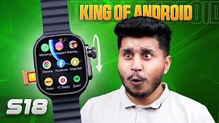 King of Android️The S18 Android Smartwatch|| With 2GB + 32GB Storage️|| 180 Degree Spy Camera||