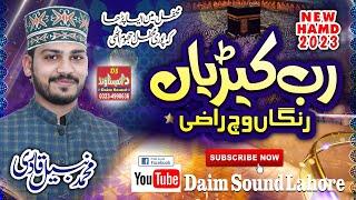 Rab Keryan Rangan Wich Razi Na || Muhammad Nabeel Qadri || Daim Sound Lahore