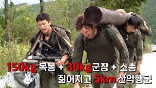 이걸.. 인간이 할 수 있다고..? ㄷㄷ 진짜 새로운 차원의 역대급 서바이벌 《더솔져스》 3-4