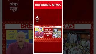 Breaking News: Delhi Nagar Nigam में चुनाव को लेकर बवाल जारी | ABP Shorts