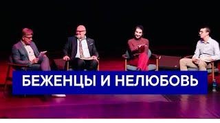Беженцы в Латвии и ЕС