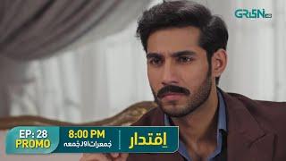 Iqtidar | Next Episode 28 Promo | Anmol Baloch | Ali Raza | Green TV Entertainment