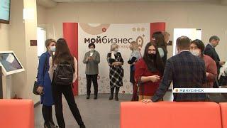 В Минусинске открылся бесплатный центр поддержки бизнеса