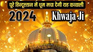  Khwaja Ji Ki Qawwali 2024  Khwaja Garib Nawaz  Superhit Kavvali Ajmer Sharif  New Kawali 2024