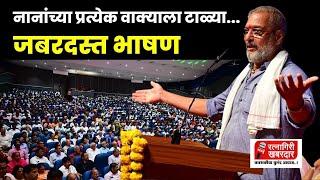 नानांच्या प्रत्येक वाक्याला टाळ्या... | Nana Patekar | Uday Samant | Ratnagiri Khabardar