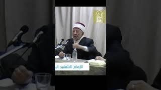 ماهي نعم الطعام ... الإمام محمد سعيد رمضان البوطي