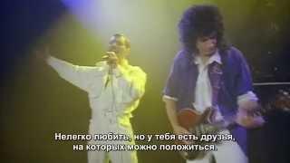 Queen - Friends Will Be Friends - русские субтитры