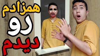 آموزش احضار همزاد | چگونه همزاد خود را احضار کنیم | حقایق ترسناک درباره همزاد