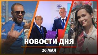 Новости Уфы и Башкирии 26.05.25: последний звонок, забег в центре и пчелы из Киргизии