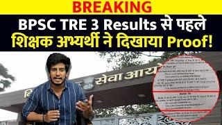 BPSC TRE 3 Result से पहले शिक्षक अभ्यर्थी ने किसका Proof दिखाया,भारी बवाल है