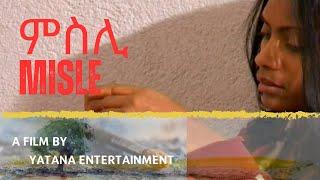 Cinema Asmara : ምስሊ- New Eritrean Movie MISLI