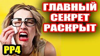 Почему у всех КЛЮЕТ, а у вас НЕТ? ● Русская Рыбалка 4 | РР4