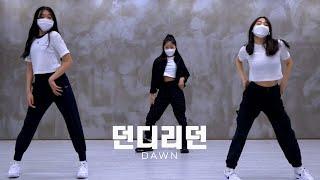 던 (DAWN) - 던디리던 (Feat. Jessi) dance choreography by Cielo