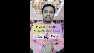 IS DUBAI GOLD CHEAPER THAN INDIA #shorts #shortsfeed #reels #youtubeshorts #youtube