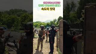 #airsoft #건매니아 시작 속도의 잣대 도가니의 차이