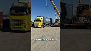 Карго доставка грузов из Китая в Казахстан и Россию | Быстрая и надежная доставка грузов |