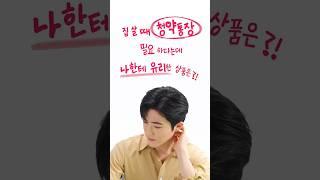 청약통장? 청년은 무조건 이거 #청년주택드림청약&대출 | 청년정책줌인센터 Ep.17