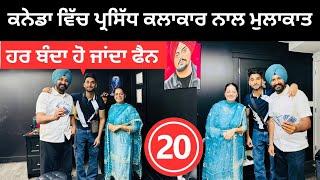 ਕਨੇਡਾ ਵਿੱਚ ਪ੍ਰਸਿੱਧ ਕਲਾਕਾਰ ਨਾਲ ਮੁਲਾਕਾਤ Canada Tour | Punjabi Travel Couple | Ripan Khushi