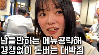 유행따라 가지않고 맛으로 승부걸었더니 첫달부터 순수익 천만원. 장사의신/휴먼스토리/30대자영업자이야기