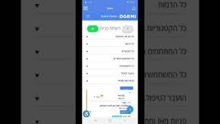 איך סוגרים קריאות אחזקת מבנים דרך DORMI ?