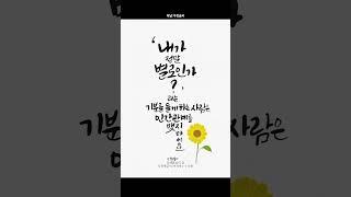 캘리그라피 명언 좋은글 짧고좋은글 격려 응원글 #캘리그라피 #우정글씨