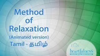 How to Relax - Relaxation - Tamil