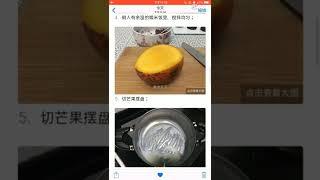 泰语学习联盟#泰国文化#泰国芒果糯米饭做法